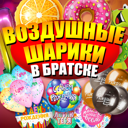 шарики_яндекс_copy